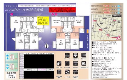 エスポワール町屋弐番館