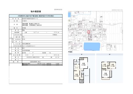 奈良県大和高田市大字池田 一戸建て