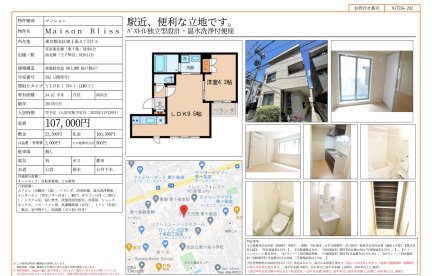 Ｍａｉｓｏｎ　Ｂｌｉｓｓ