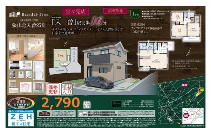 埼玉県狭山市大字北入曽  一戸建て