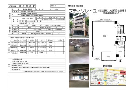 プティソレイユ