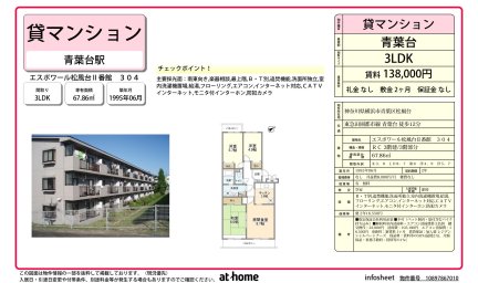 エスポワール松風台Ⅱ番館