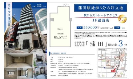 ラクラス蒲田Ⅱ