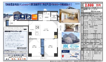 成増シティハウス