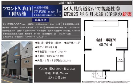 フロント久我山