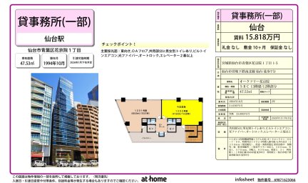 オークツリー花京院