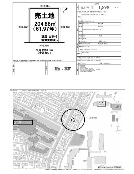 奈良県北葛城郡河合町高塚台3丁目 土地