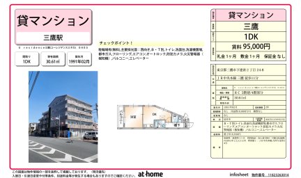 Ｕ　ｒｅｓｉｄｅｎｃｅ三鷹