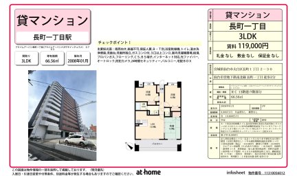 プライムアーバン長町一丁目