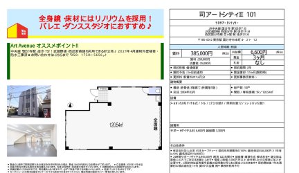 司アートシティⅡ