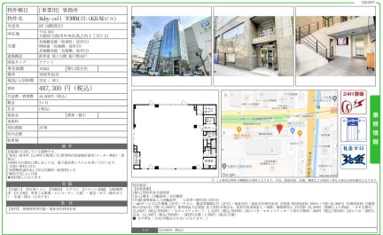 Ｒｕｂｙ－ｃｅｌｌ　ＴＯＷＥＲ