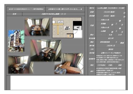 Ｌａｎｄ東心斎橋【大宝共栄ビル】５Ｆ左