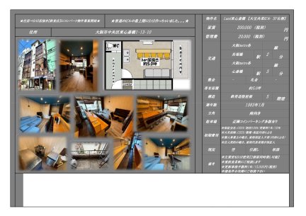 Ｌａｎｄ東心斎橋【大宝共栄ビル】５Ｆ右