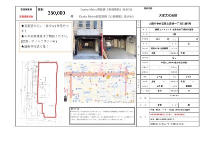 大宝文化会館１階