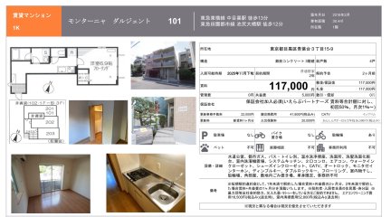 モンターニャ　ダルジェント