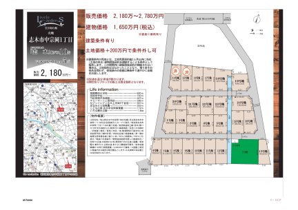 埼玉県志木市中宗岡1丁目 土地
