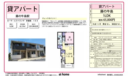 カーサ・エスペランザ　壱番館