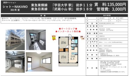 シャトーＮＡＫＡＮＯ