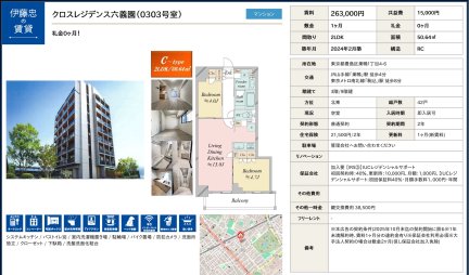 クロスレジデンス六義園