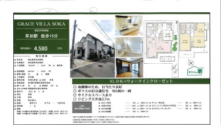 グレース ヴィラ 相馬