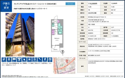 クレヴィアリグゼ北品川Ⅱステーションコート