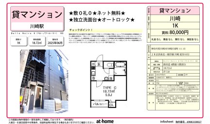 Ｂｅｌｌｅ　Ｎｏｉｒｅ　Ｋ（ベル・ノワール・ケー）