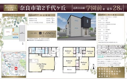 奈良県奈良市千代ヶ丘1丁目 一戸建て