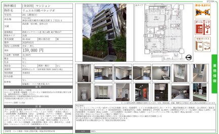 リュエル川崎パラッツオ