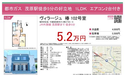 ヴィラージュ　　椿