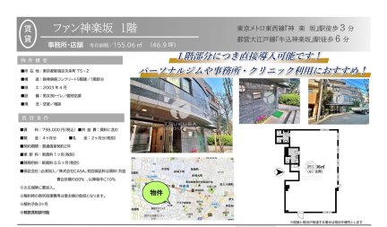 KUBファン神楽坂