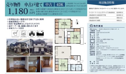 奈良県大和高田市大字池田 一戸建て