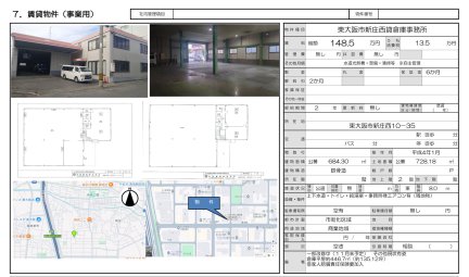 大阪府東大阪市新庄西 