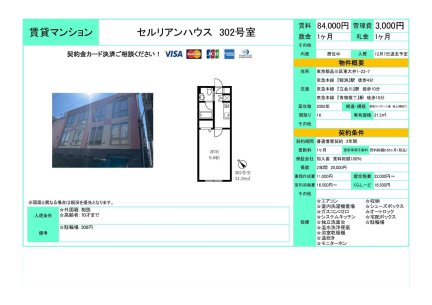 セルリアンハウス