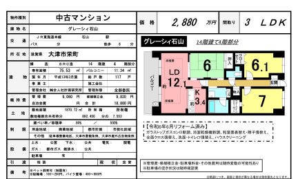 グレーシィ石山