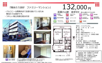 ハイツブラッサム