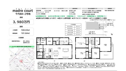 大阪府高石市千代田4丁目 一戸建て