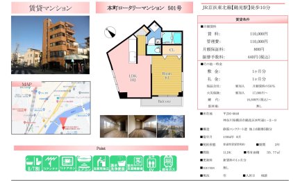 本町ロータリーマンション
