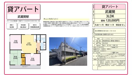 グリーンヒルズ南大泉　Ｃ棟