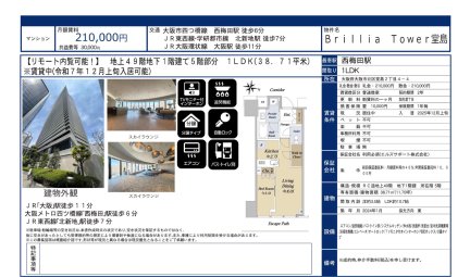 Ｂｒｉｌｌｉａ　Ｔｏｗｅｒ堂島