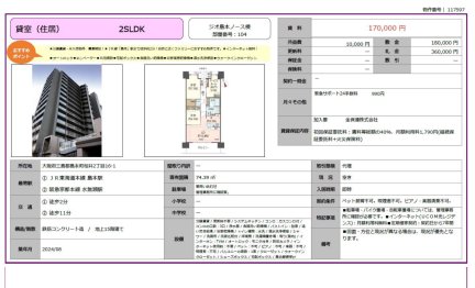 ジオ島本ノース棟