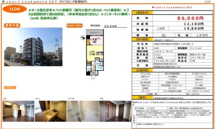 幸　ｃｏｕｒｔ　ｔｓｕｋａｍｏｔｏ