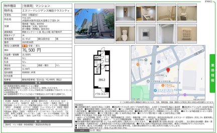 エスリードレジデンス梅田クラスシティ