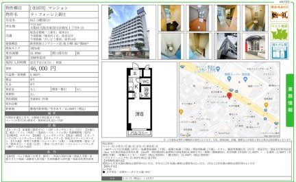 ラ・フォーレ上新庄