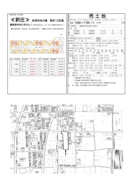 奈良県葛城市北花内 土地