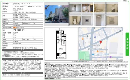 エスリードレジデンス梅田クラスシティ