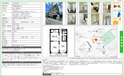ＳＥＮＳＥ東淀川