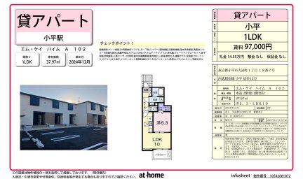 エム・ケイ　ハイム　Ａ