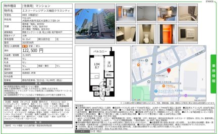 エスリードレジデンス梅田クラスシティ