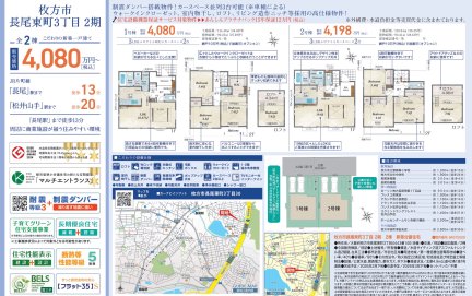 大阪府枚方市長尾東町3丁目 一戸建て