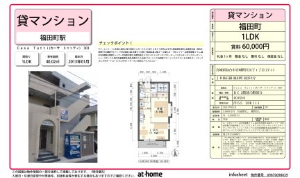 Ｃａｓａ　Ｔｕｔｔｉ